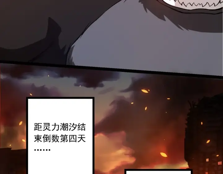 《从大树开始的进化》第214话 共同讨伐图26