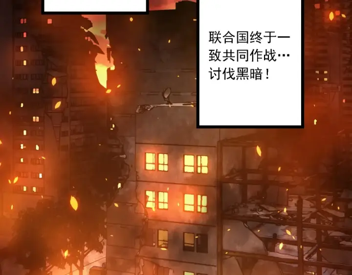 《从大树开始的进化》第214话 共同讨伐图27