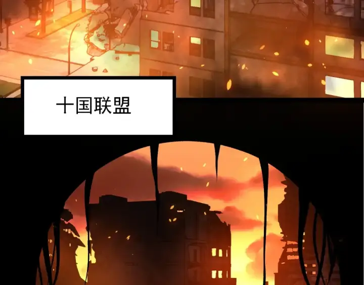 《从大树开始的进化》第214话 共同讨伐图28