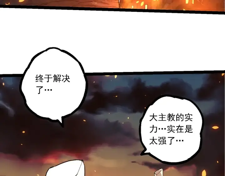 《从大树开始的进化》第214话 共同讨伐图33