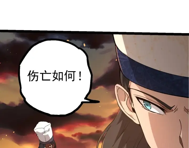 《从大树开始的进化》第214话 共同讨伐图35