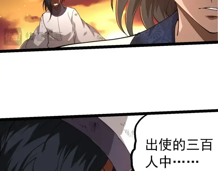 《从大树开始的进化》第214话 共同讨伐图36