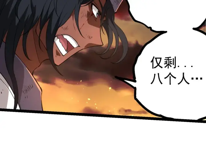 《从大树开始的进化》第214话 共同讨伐图37