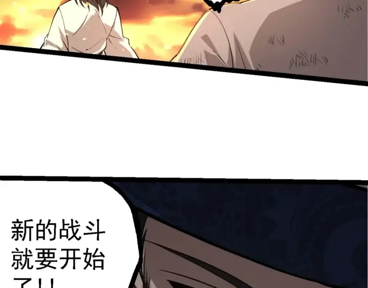 《从大树开始的进化》第214话 共同讨伐图39