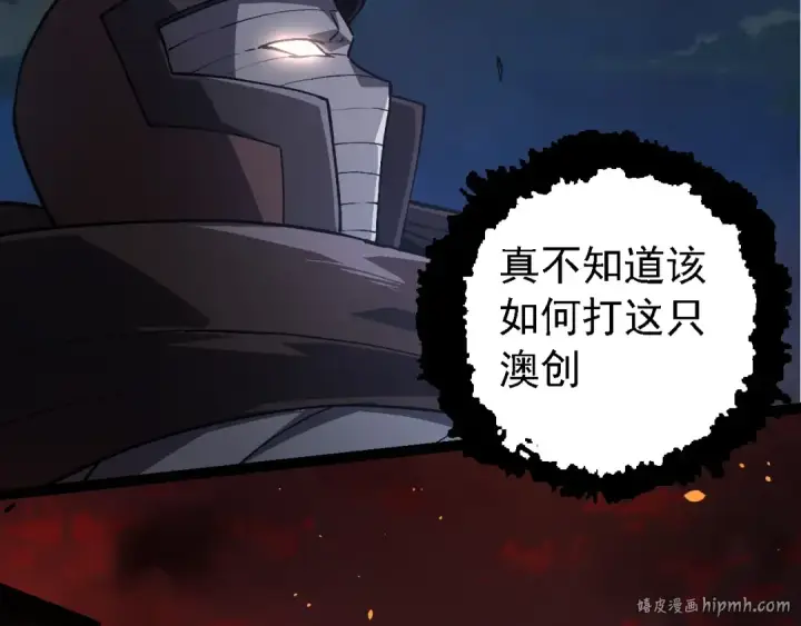 《从大树开始的进化》第214话 共同讨伐图48