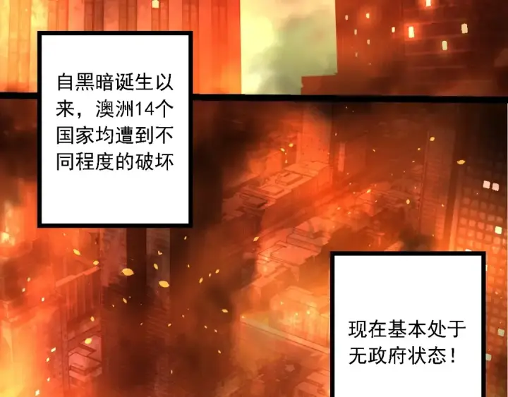 《从大树开始的进化》第214话 共同讨伐图50