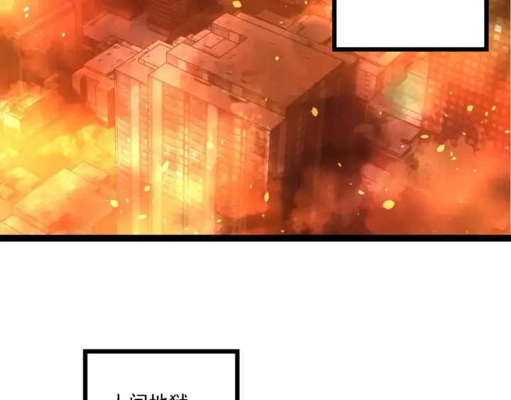 《从大树开始的进化》第214话 共同讨伐图51