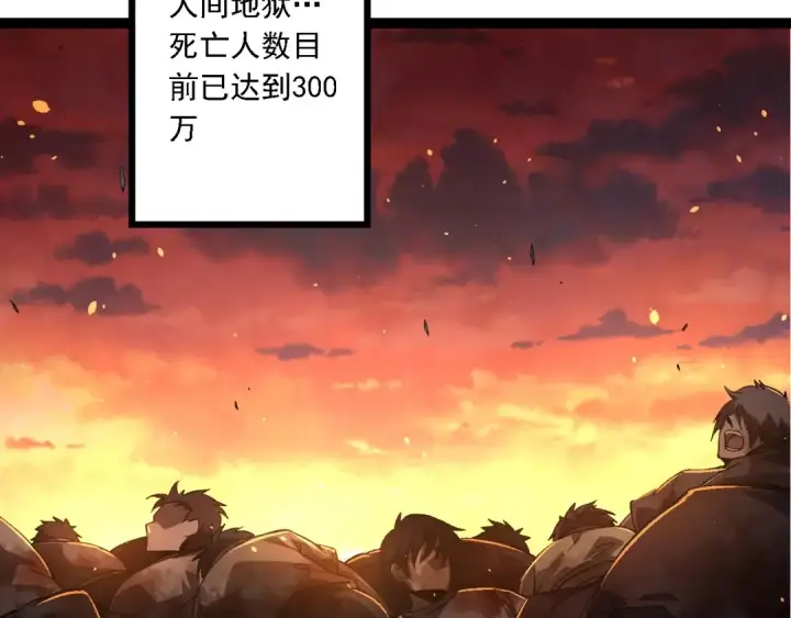 《从大树开始的进化》第214话 共同讨伐图52