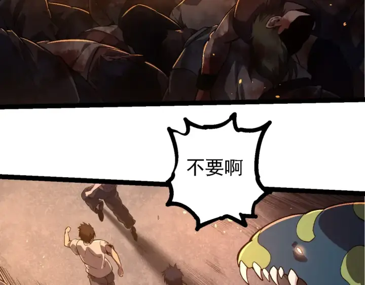 《从大树开始的进化》第214话 共同讨伐图53