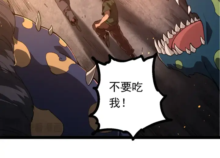《从大树开始的进化》第214话 共同讨伐图54