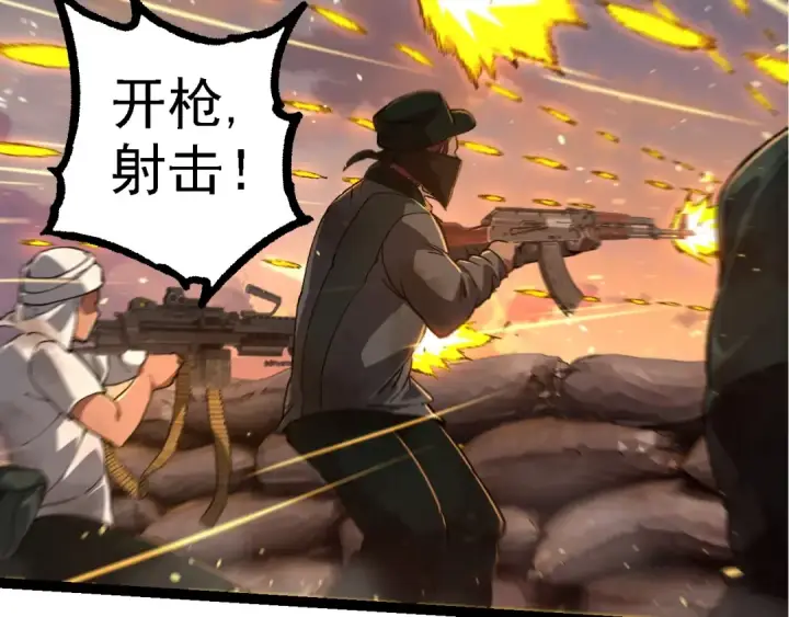 《从大树开始的进化》第214话 共同讨伐图57