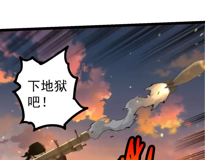 《从大树开始的进化》第214话 共同讨伐图60