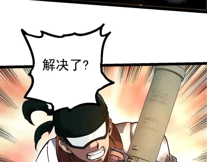 《从大树开始的进化》第214话 共同讨伐图63