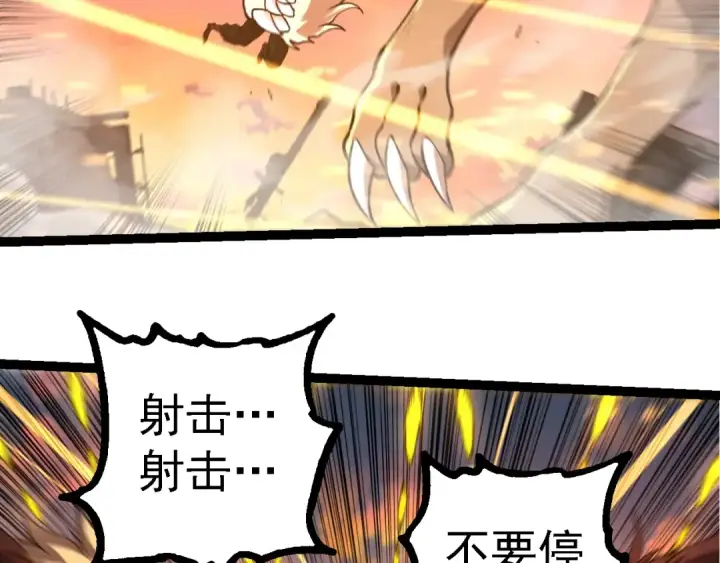 《从大树开始的进化》第214话 共同讨伐图66