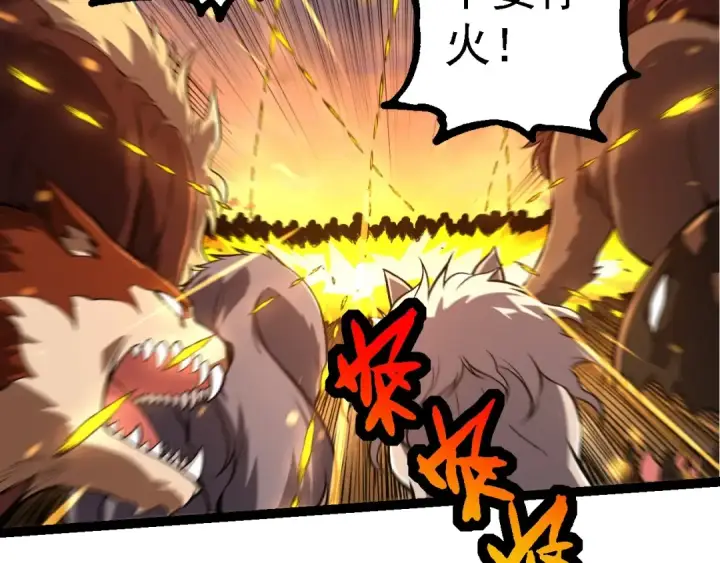 《从大树开始的进化》第214话 共同讨伐图67