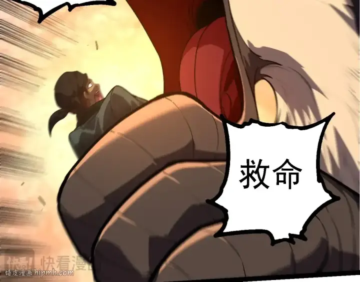 《从大树开始的进化》第214话 共同讨伐图72
