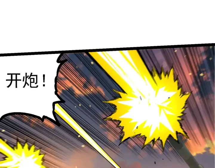 《从大树开始的进化》第214话 共同讨伐图75