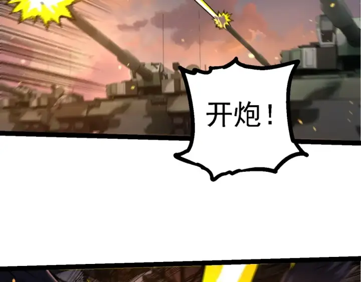 《从大树开始的进化》第214话 共同讨伐图76
