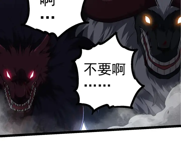 《从大树开始的进化》第214话 共同讨伐图91