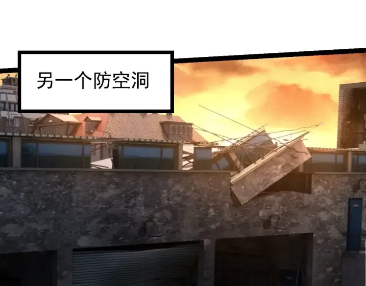 《从大树开始的进化》第214话 共同讨伐图92