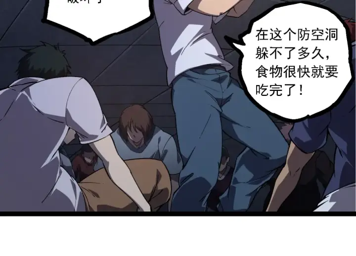 《从大树开始的进化》第214话 共同讨伐图94