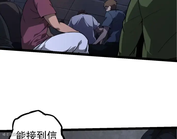《从大树开始的进化》第214话 共同讨伐图96