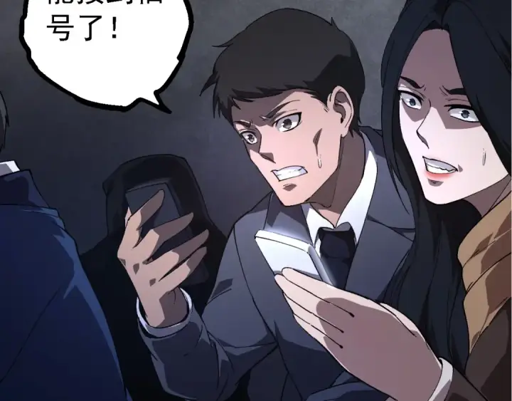 《从大树开始的进化》第214话 共同讨伐图97