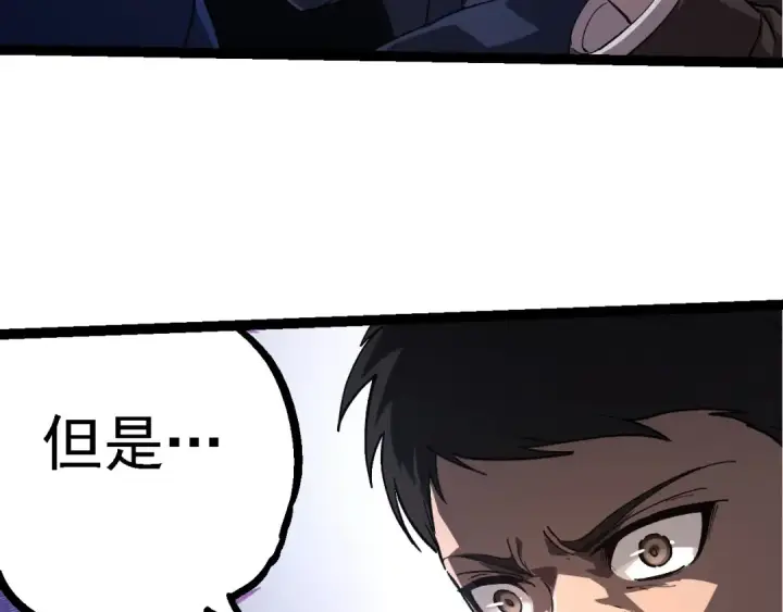 《从大树开始的进化》第214话 共同讨伐图98