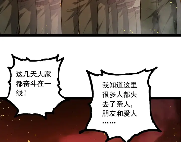 《从大树开始的进化》第215话 绝望与希望图10