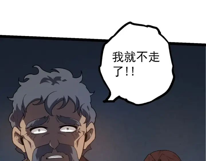 《从大树开始的进化》第215话 绝望与希望图100