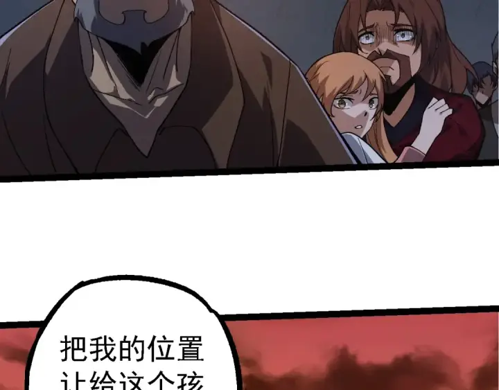 《从大树开始的进化》第215话 绝望与希望图101