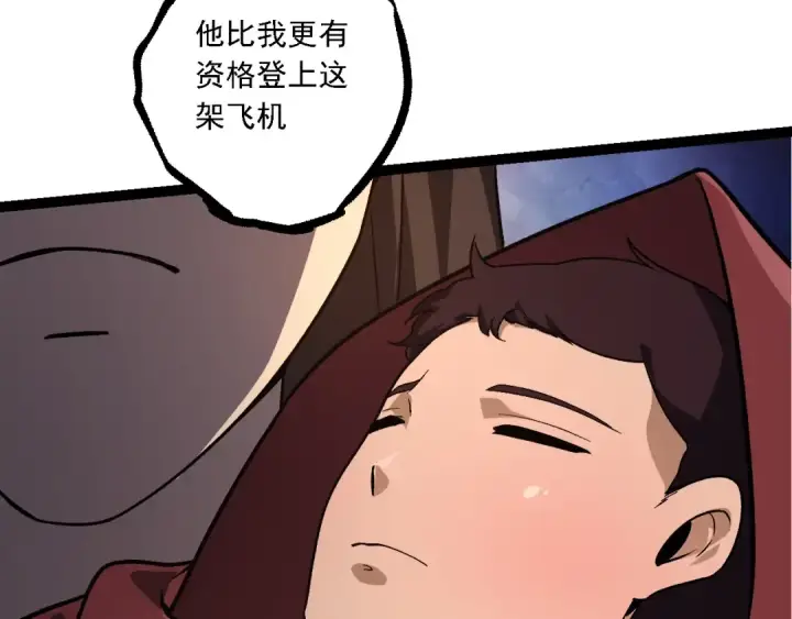《从大树开始的进化》第215话 绝望与希望图105