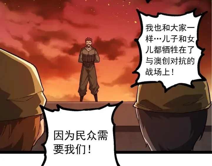 《从大树开始的进化》第215话 绝望与希望图11