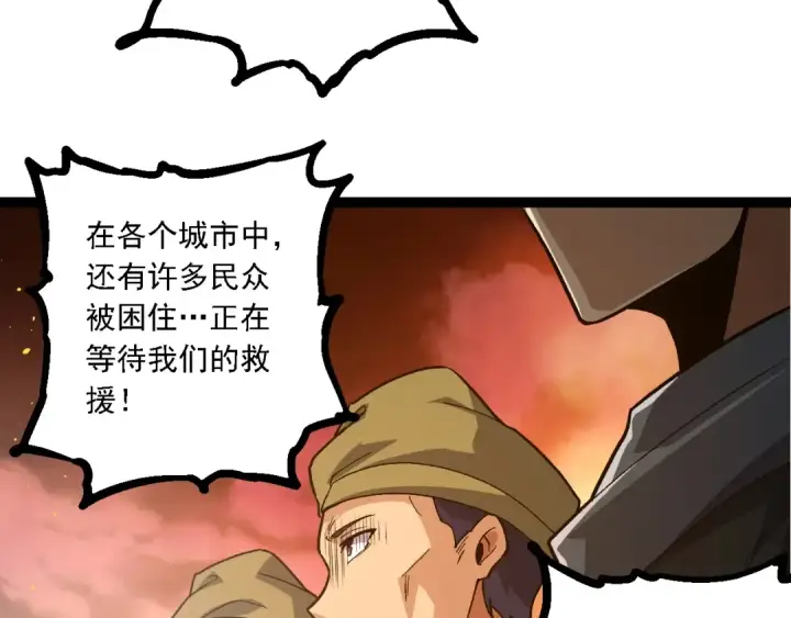 《从大树开始的进化》第215话 绝望与希望图12