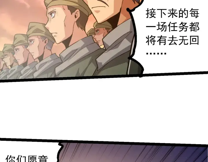 《从大树开始的进化》第215话 绝望与希望图13