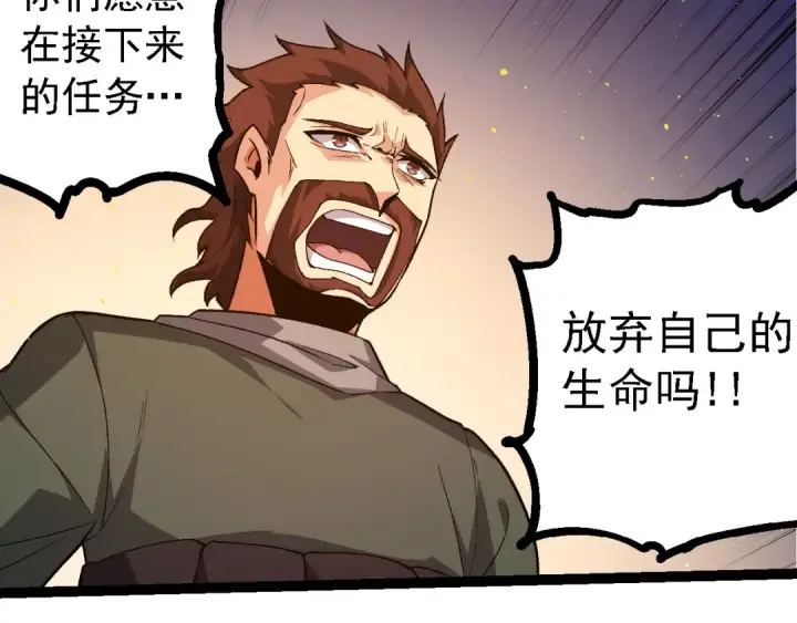 《从大树开始的进化》第215话 绝望与希望图14