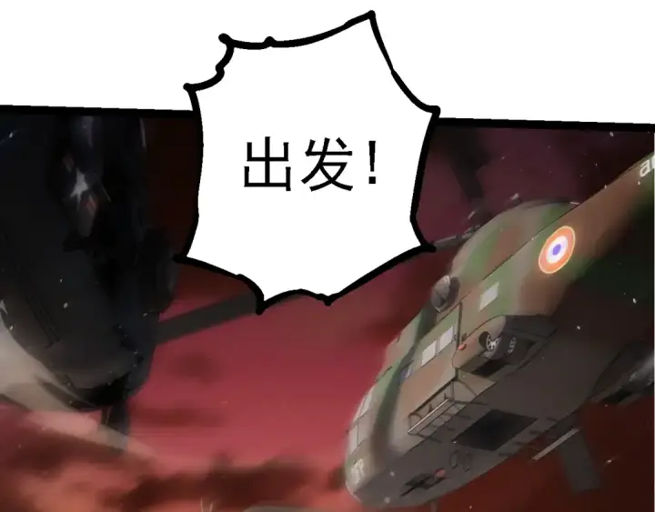 《从大树开始的进化》第215话 绝望与希望图17