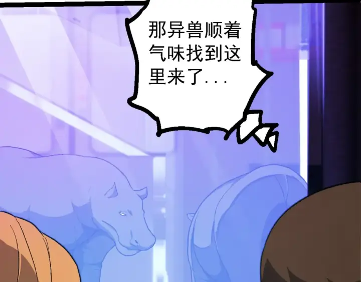 《从大树开始的进化》第215话 绝望与希望图29