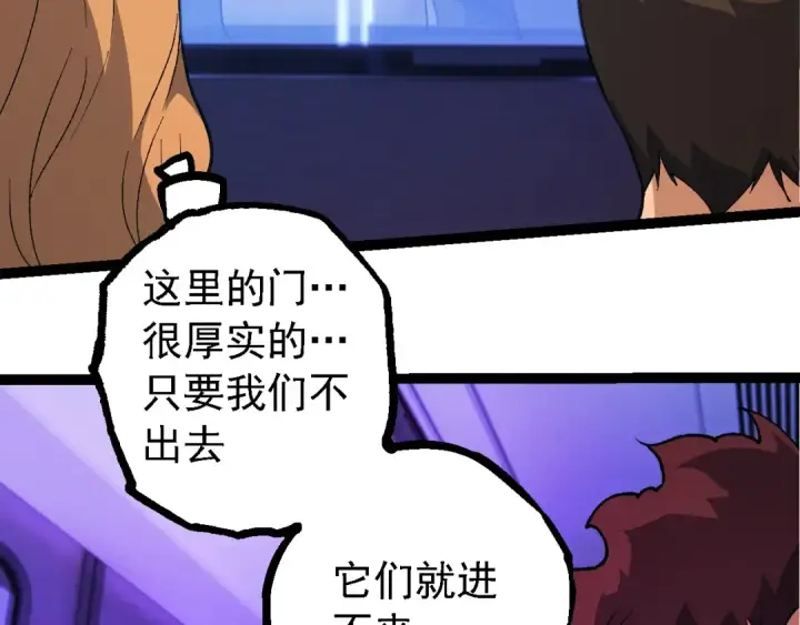 《从大树开始的进化》第215话 绝望与希望图30