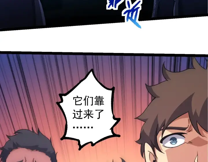 《从大树开始的进化》第215话 绝望与希望图35