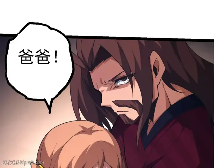 《从大树开始的进化》第215话 绝望与希望图40