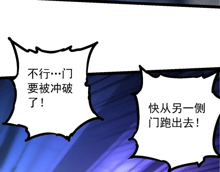 《从大树开始的进化》第215话 绝望与希望图43