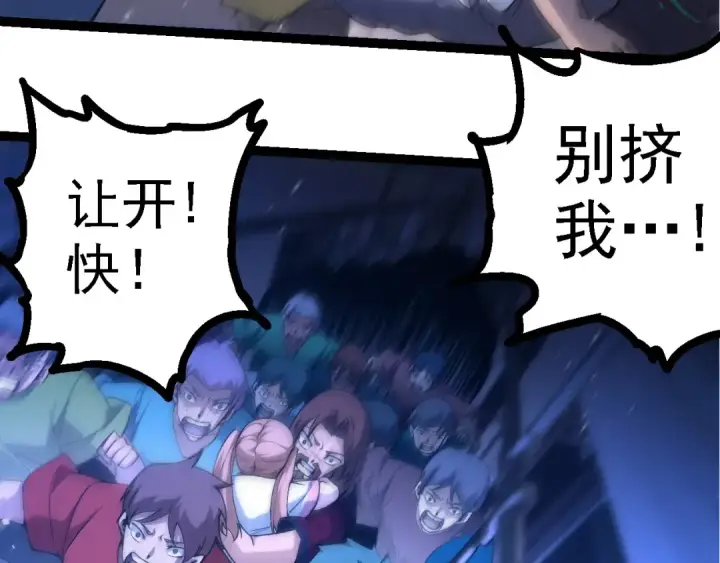 《从大树开始的进化》第215话 绝望与希望图50