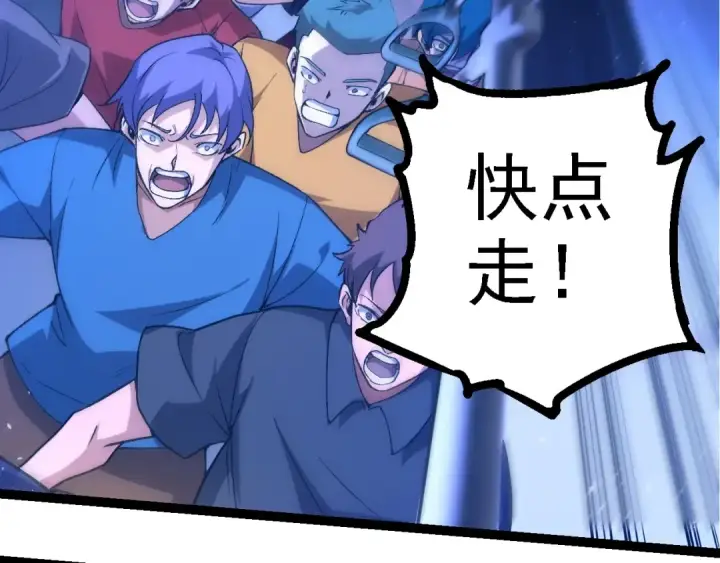 《从大树开始的进化》第215话 绝望与希望图51