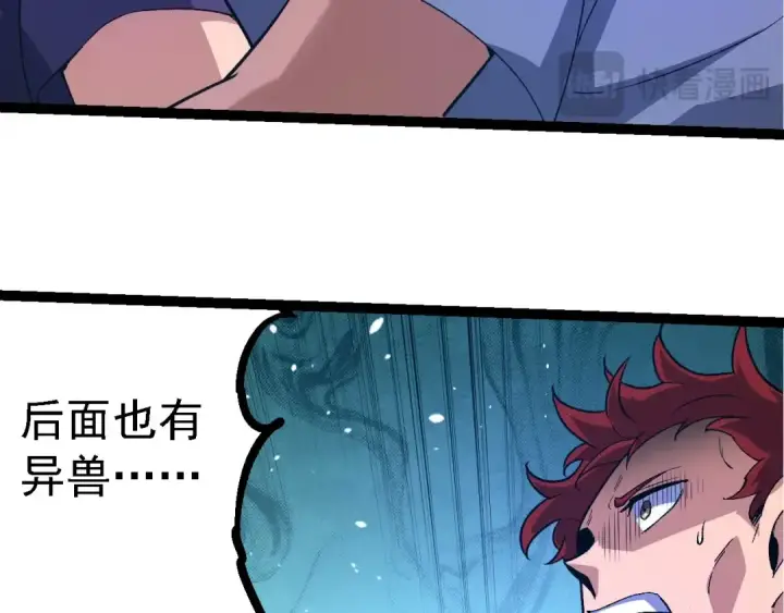 《从大树开始的进化》第215话 绝望与希望图55