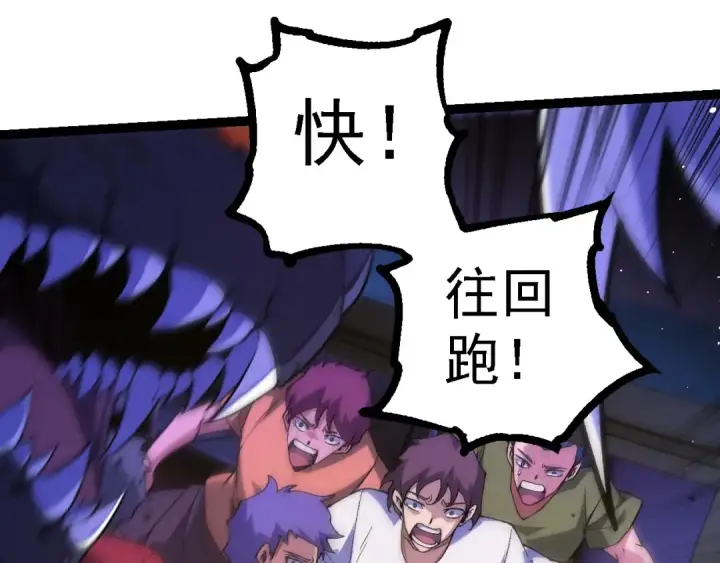 《从大树开始的进化》第215话 绝望与希望图57