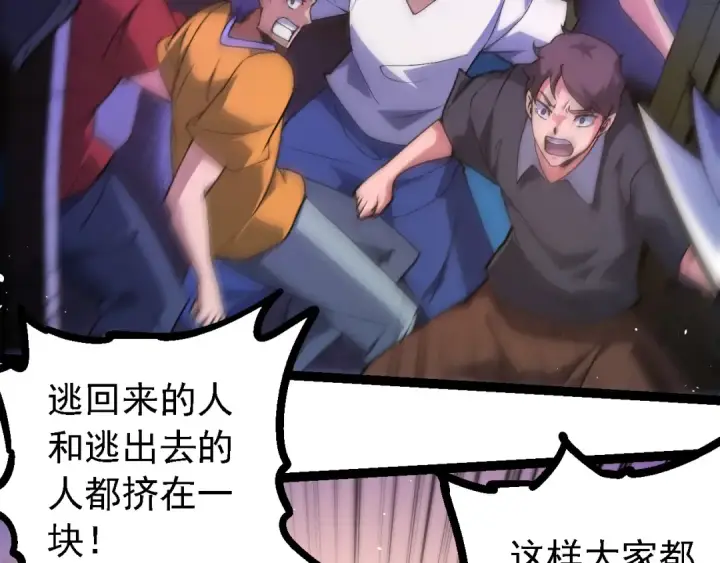 《从大树开始的进化》第215话 绝望与希望图58