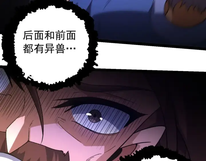 《从大树开始的进化》第215话 绝望与希望图60
