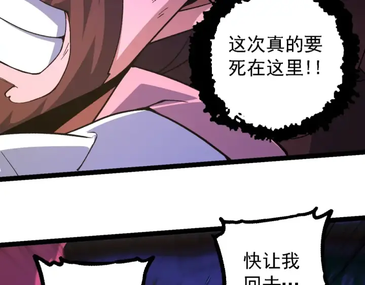 《从大树开始的进化》第215话 绝望与希望图61