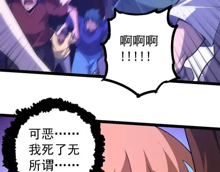 《从大树开始的进化》第215话 绝望与希望图63